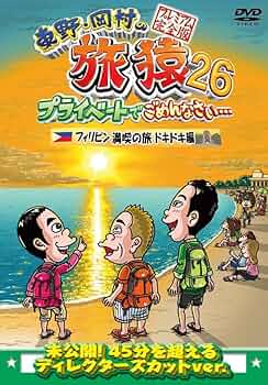 ★非売品★旅猿 パーカー オレンジ 出川哲朗 未開封品 東野幸治 岡村隆史 ☆非売品☆旅猿 パーカー オレンジ 出川哲朗 未開封品 東野幸治
